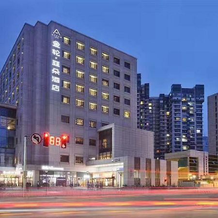 アトゥール ホテル ナンジン コンフューシャス テンプル 南京市 エクステリア 写真