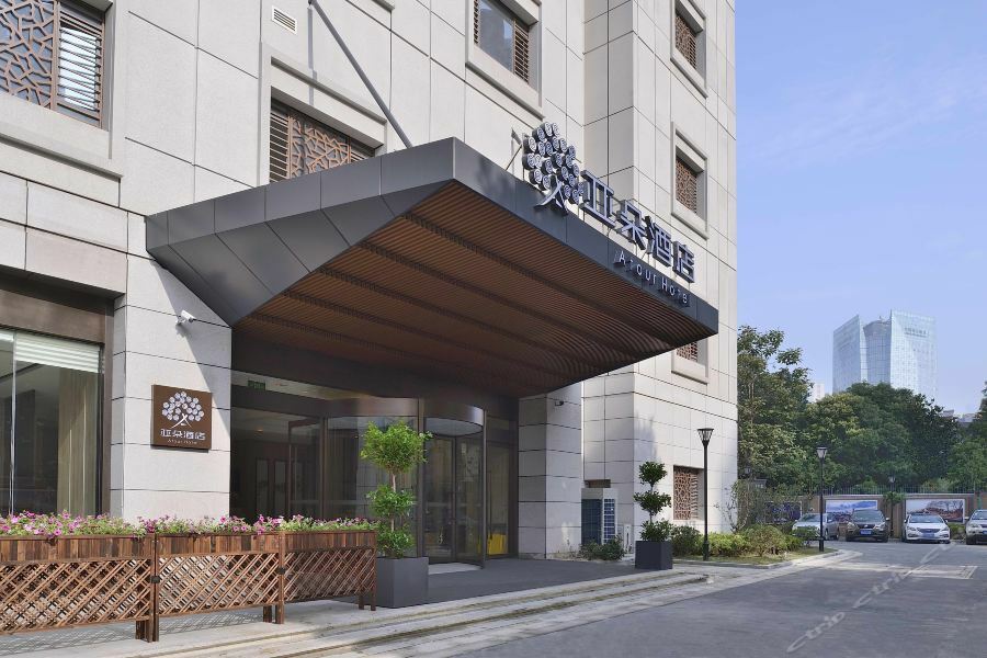 アトゥール ホテル ナンジン コンフューシャス テンプル 南京市 エクステリア 写真